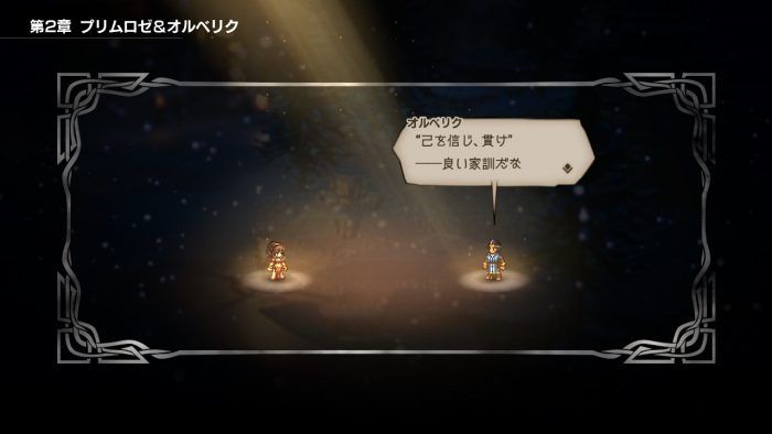 Octopath Traveler Screenshot 068